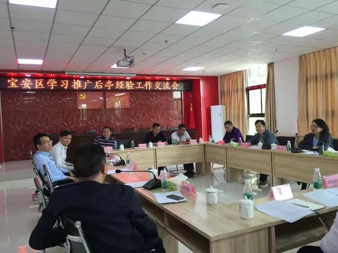宝安区推广学习后亭物业管理经验