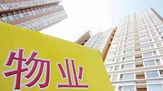 注意!《六安市物业管理条例》元旦起正式实施!