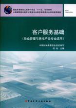 【物业管理类书籍】最新最全物业管理类书籍 产品参考信息