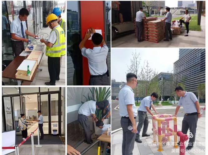 物业管理部7月15日工作动态